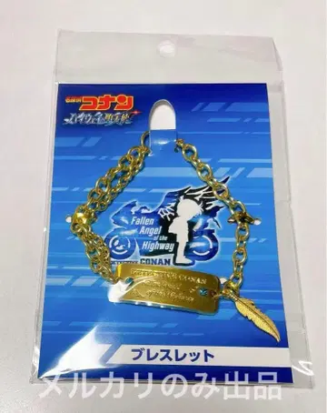 명탐정 코난 하이웨이의 타락천사 팔찌