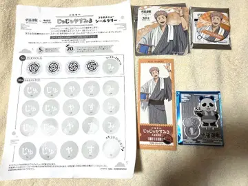 주술회전 극락탕 굿즈 세트