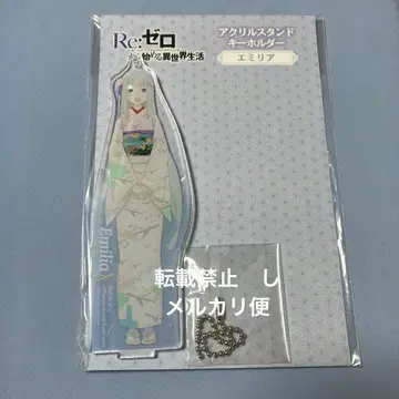 리제로 에밀리아 아크릴 스탠드 키링 아크스타 나리타 애니메이션 데크