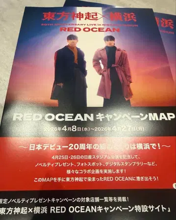 동방신기 전단지 2장