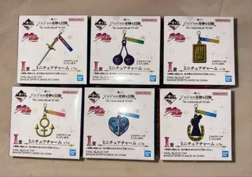 죠죠 제일복권 I상 미니 뉴어 참 6종 세트