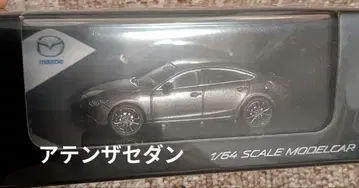 Mazda 아텐자 세단 1/64 스케일 모델카