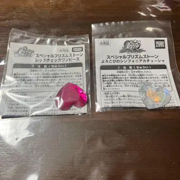 기쁨의 심포니아 머리띠 프리티 리듬 프리즘 스톤