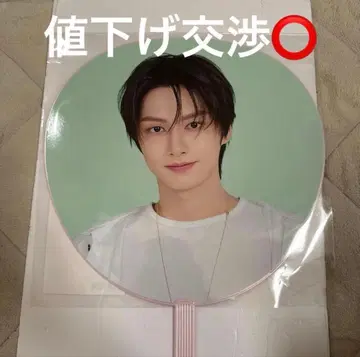 SEVENTEEN 세븐틴 약속 YAKUSOKU 팬미팅 준 부채