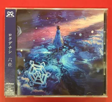 아티스트 CD 로쿠데나시 통상) 롯카