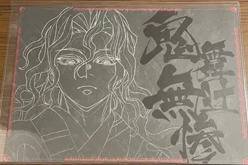귀멸 런치 매트 키부츠지 무잔 ufotable DINING 다이닝