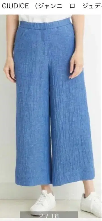 [ GIANNI LO GIUDICE ] 린넨 데님 와이드 팬츠