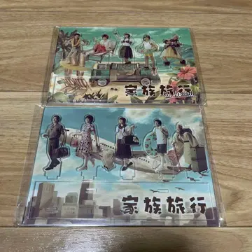 아라시 아크릴 스탠드 가족 여행