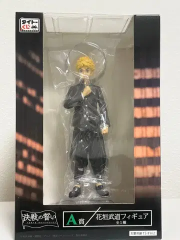 도쿄 리벤저스 하나가키 타케미치 다이토 복권 피규어