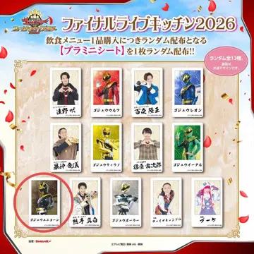 고쥬유니콘 미니 플라시트 고쥬자 FLT