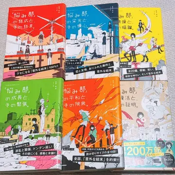 5분 후 의외의 결말 시리즈 [고민부] Gakken 전 6권