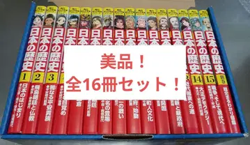 새상품급! 카도카와 일본의 역사 별권 부록 상자 포함! 전 16권 세트