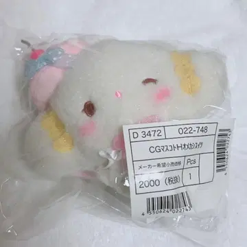 미개봉 마스코트 홀더 코기뮨 스위츠 파티 디자인 봉제 인형