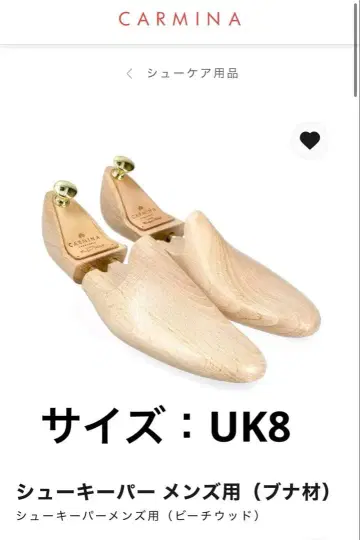 [ 새상품 미사용품 ] CARMINA 카르미나 정품 슈트리 키퍼 UK 8