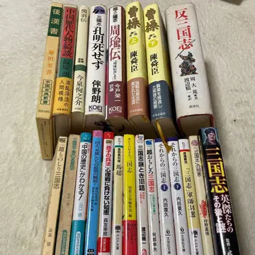 삼국지 관련 서적 컬렉션 22권