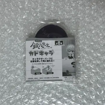 은혼 3년 Z반 긴파치 선생님 카도캐릭터 타카스기 신스케