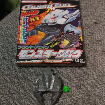 크러쉬 기어 부록 몬스터 클로