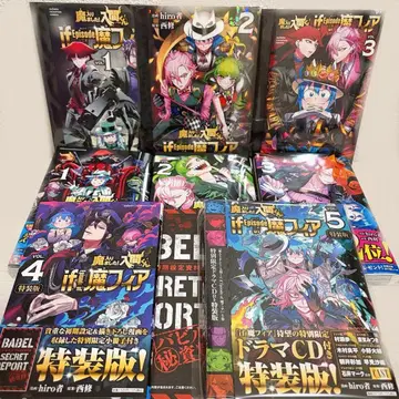 마계의 왕자 if 마피아 1~5권 (+페이퍼, 특전 부록 여러 개 세트)