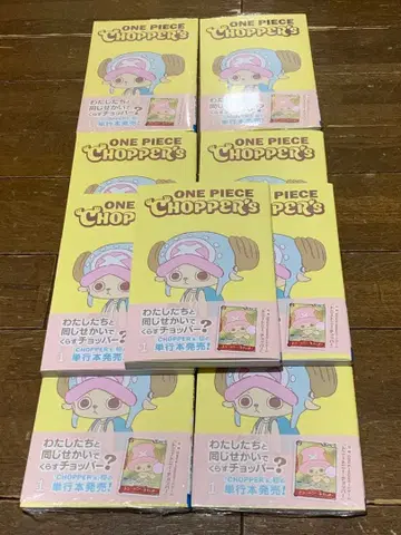 원피스 초퍼즈 9권