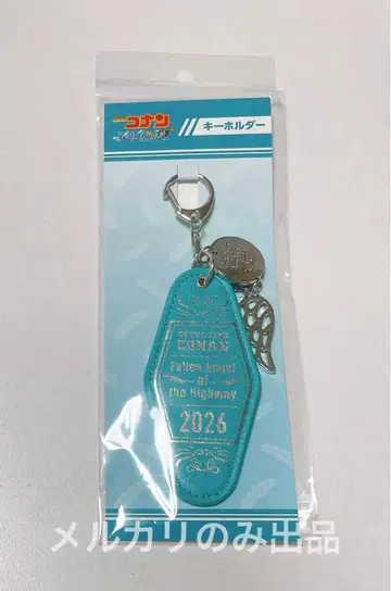 명탐정 코난 하이웨이의 타락천사 키링