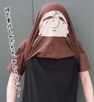 전염병입니다. T셔츠 L사이즈 요시다 센샤
