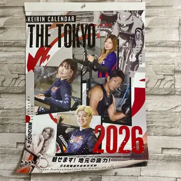 일본 경륜 선수회 도쿄 지부 2026년 벽걸이 달력