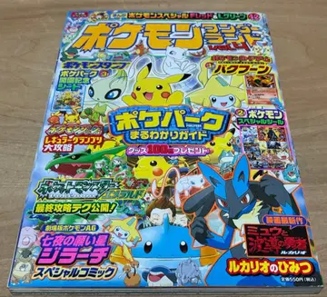 포켓몬 원더랜드 vol.4 부록 완비 바크훈