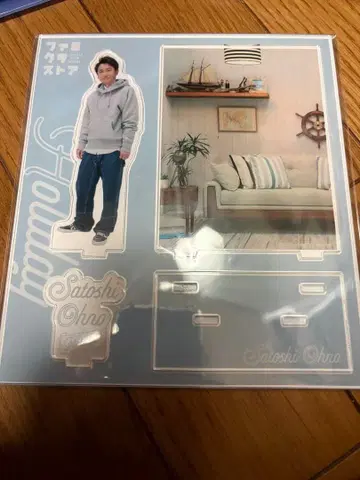 아라시 오노 사토시 Holiday 2025 아크릴 스탠드