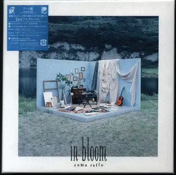 SACRA MUSIC 완전 생산 한정판 사이토 소마 in bloom