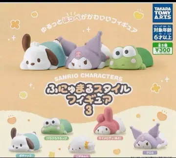 가챠가챠 산리오 캐릭터즈 후뉴마루 스타일 피규어 3
