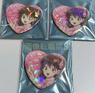 타몬 군 지금 어느 쪽!? 캔뱃지 키노시타 우타게