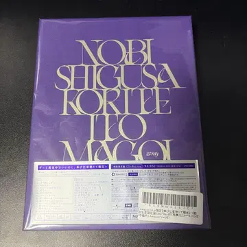 계속 한밤중이면 좋을 텐데. 기지개 켜는 몸짓에 질려 작별을 고하다