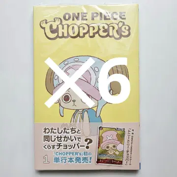 원피스 초퍼즈 1 초퍼 6세트 프로모션 포함
