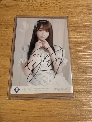 이코러브 브로마이드 오타니 에미리 친필