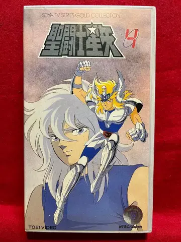 [셀 VHS] 세인트 세이야 제4권