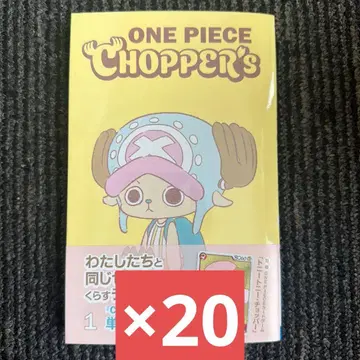 ONE PIECE CHOPPER's 20권