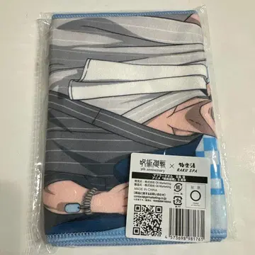 주술회전 극락탕 머플러 타월