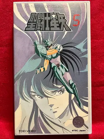 [셀 VHS] 세인트 세이야 제5권