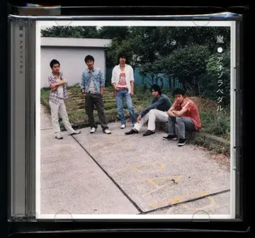 아라시 초회 한정판 B 아오조라 페달