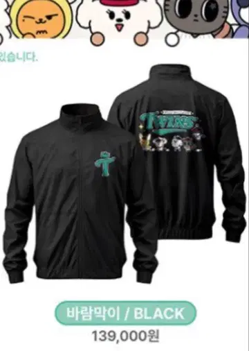 TWINS 블랙 자켓 TXT