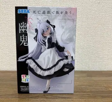 프라이스 SEGA 사망유희로 밥을 먹는 유귀 피규어