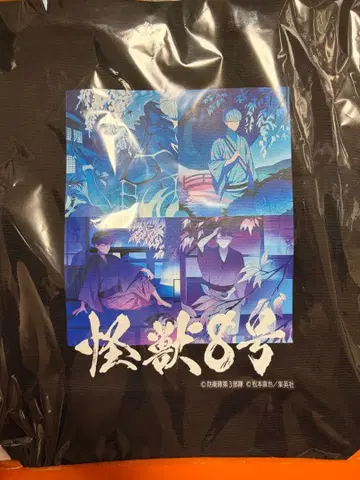 괴수 8호 교토 IP 서점 콜라보 TSUTAYA 토트백