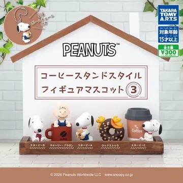 전 5종 컴프 PEANUTS 커피 스탠드 스타일 피규어 마스코트 3