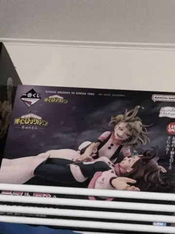 히로아카 제일복권 행복 위에 라스트 원상