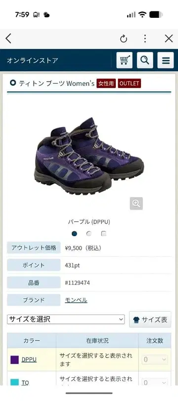 mont-bell 등산화 Women's 23.0cm 퍼플