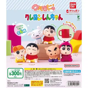 호페무뉴! 짱구는 못말려(크레용 신짱)