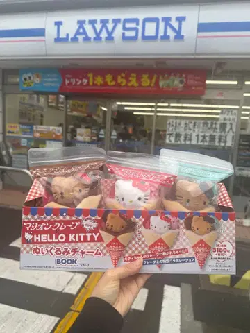 헬로키티 마리온 크레이프 봉제 인형 참 3개입 박스 포함