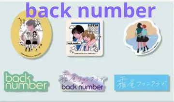[ 미개봉 ] back number x 키리오 팬클럽 스티커 6장 세트