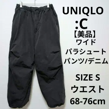 [새상품급] UNIQLO:C 와이드 파라슈트 팬츠/데님 슈퍼 와이드