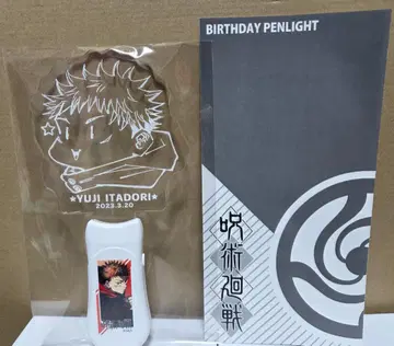 주술회전 이타도리 유우지 생일 응원봉 2023
